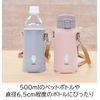 Sabu 401022 Chokokuma Muumu Shoulder Bottle Cover