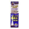 【第2類医薬品】ケナリス点鼻薬 30mL ×2