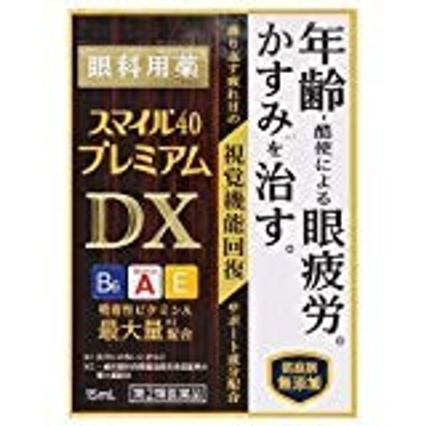 【第2類医薬品】スマイル40 プレミアムDX 15mL x5