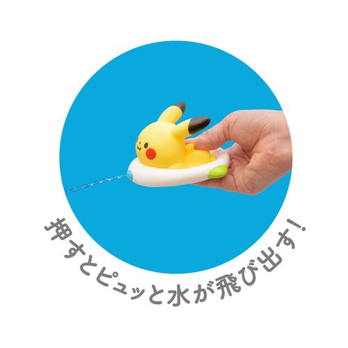 Toy Royal Monpoke Bath Set (Pikachu / Bath Goods) Pokemon Bath Toy (Water Gun / Water Play)