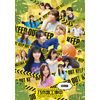 乃木坂工事中~沖縄編~ (Blu-ray Disc)