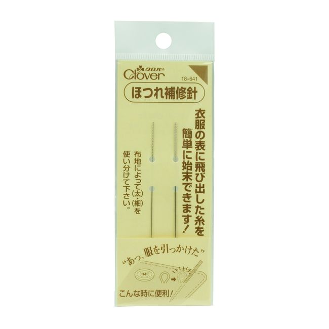 Clover fray repair needle set [18-641]