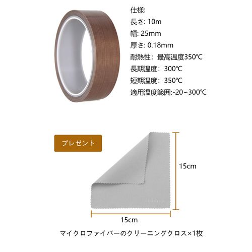 DanYun Teflon Tape, 350° High Temperature Tape, (25mm x 10m), Heat Resistant Tape, Impulse Sealer, Repair, Protection, PTFE Teflon Tape, High Durability, Heat Resistant, Waterproof, Dustproof,