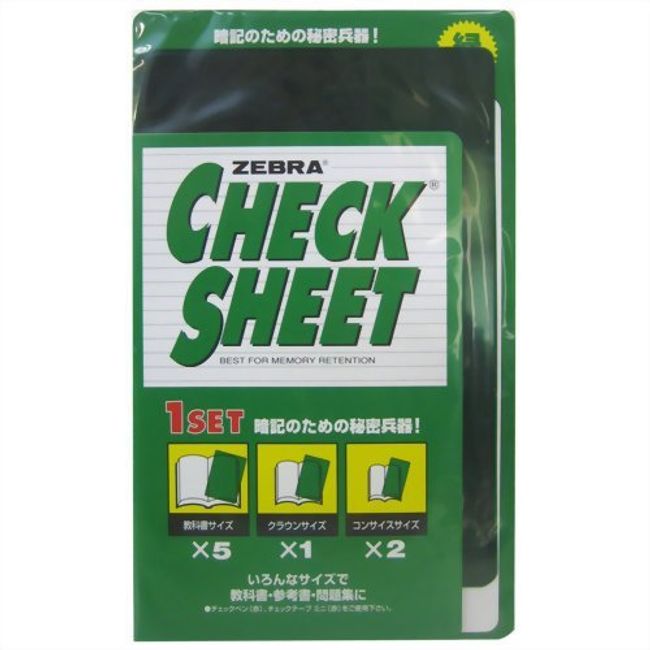 ゼブラ(ZEBRA) 暗記用 チェックシートセット 緑 SE-300-CK-G