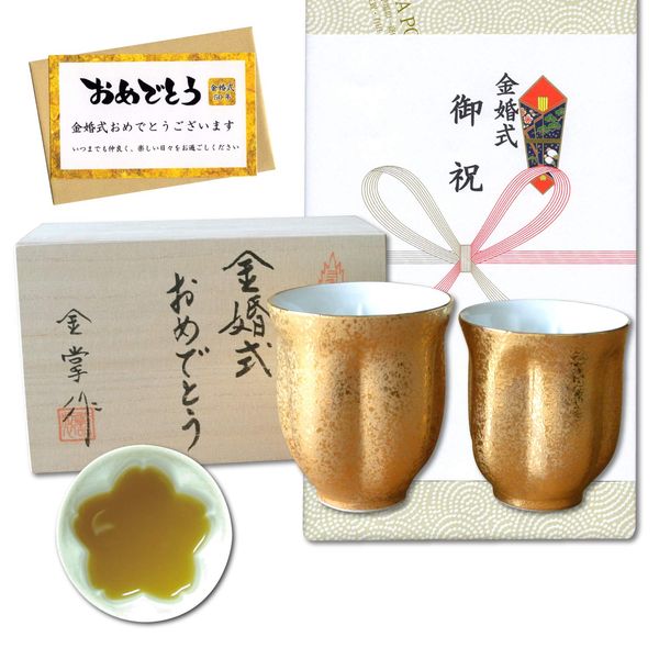 Gold Wedding Gift Teacup for Couples, Arita Ware, Cherry Blossom Shape, Pair with Gold Color and Message Card Included in Wooden Box