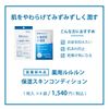 LULULULUN Medicated Lulululun Moisturizing Skin Conditions, 1 x 4 Bags Face Mask
