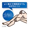 [Second-class OTC drug] Kyumeta Shinpup Z 24 pieces * Products subject to self-medication tax system