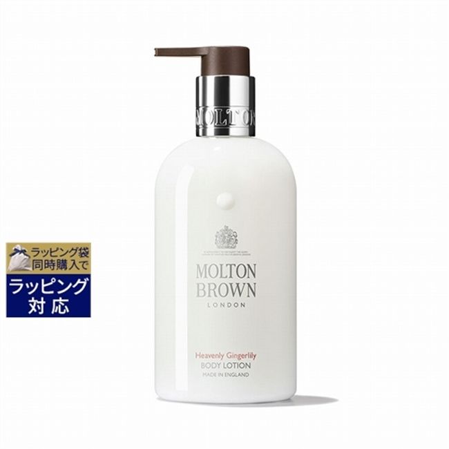 Molton Brown Ginger Lily Collection GL Body Lotion 300ml | Cheap Molton Brown Body Lotion