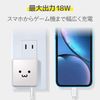 Elecom Lightning AC Charger, USB Power Delivery Certified, 18W, White Face