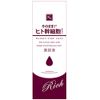 as it is! human stem cell rich serum 20ml