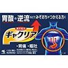 【第2類医薬品】ギャクリア 10包 ×5
