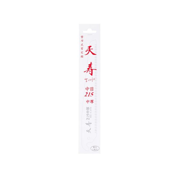 Fujimoto Sansho Tenju Replacement Blade Pruning Saw Replacement Blade Medium Thickness 215