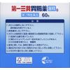 [2nd-Class OTC Drug] Daiichi Sankyo Gastrointestinal Medicine Fine Granules 60 Packs