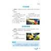 新手养鱼一看就会【新华正版图书书籍】