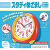 KUMON PUBLISHING Study Awakening Educational Toy, For Ages 3 and Up