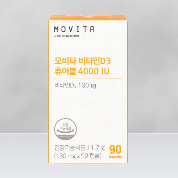 Movita Vitamin D3 Chewable 4000IU High-Concentration Active Orange Flavor Ultra-Small Nutritional Supplement 1 Box 3 Months Supply