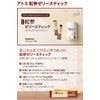 Atomy アトミ 紅参ゼリースティック