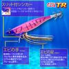 YO-ZURI EbiQ TR 3.0 No. 23 g Tide Blue Tip Run