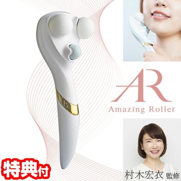 Amazing roller, massage roller, beauty roller, beauty roller, facial roller, facial equipment, massage roller, muscle conditioning, beauty, facial beauty, small face, corner of the eye, eyes, eye area