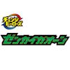 Kikai Sentai Zengaon Change Heroes