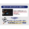 fcl. 24 V High Beam Indicator, Non-Illuminating Prevention Unit, For LED H4hi/lo Headlight