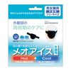 Megan Meo Ice HOT+COOL Eye Mask for One Eye Patch 8884