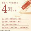 Wafood Made Sake Lees Rinse Pack, Made in Japan