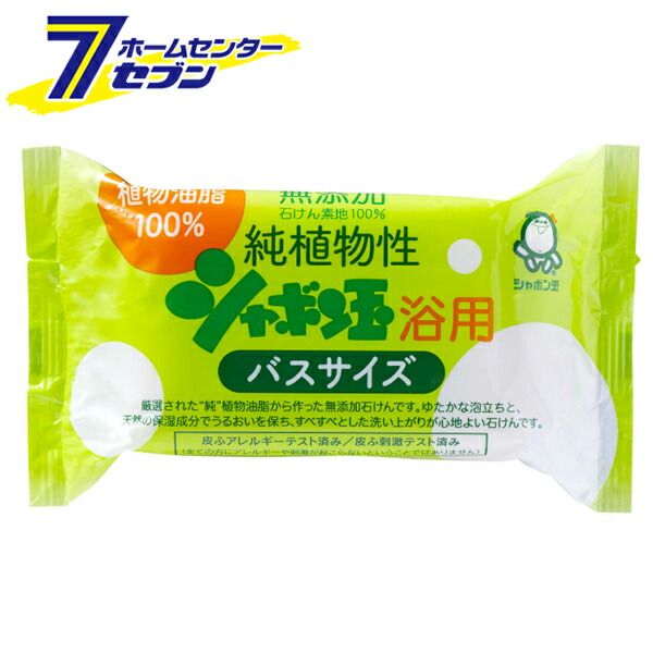 Bubble Soap Pure Vegetable Soap Bath Size 155g [Body Soap]