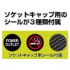 Seikou Sangyo (EXEA) EM-178 Car Supplies Power Socket USB Cap