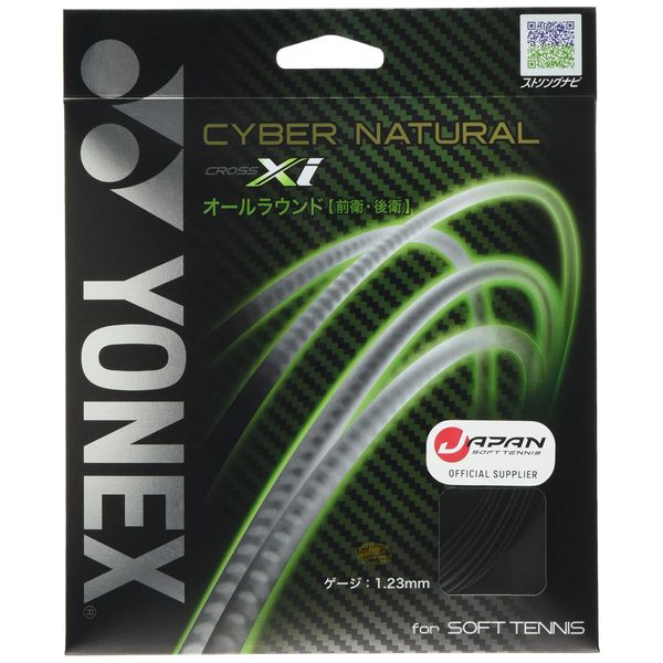 Yonex CSG650XI Soft Tennis String Cybernatural Crosseye (0.05 inches (1.23 mm), Gray