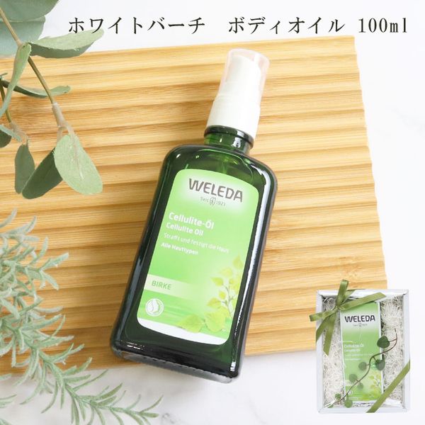 WELEDA Body Oil White Birch 100ml Pump Cellulite Care Gift Next Day Delivery