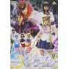 美少女戦士セーラームーン(9) [DVD]