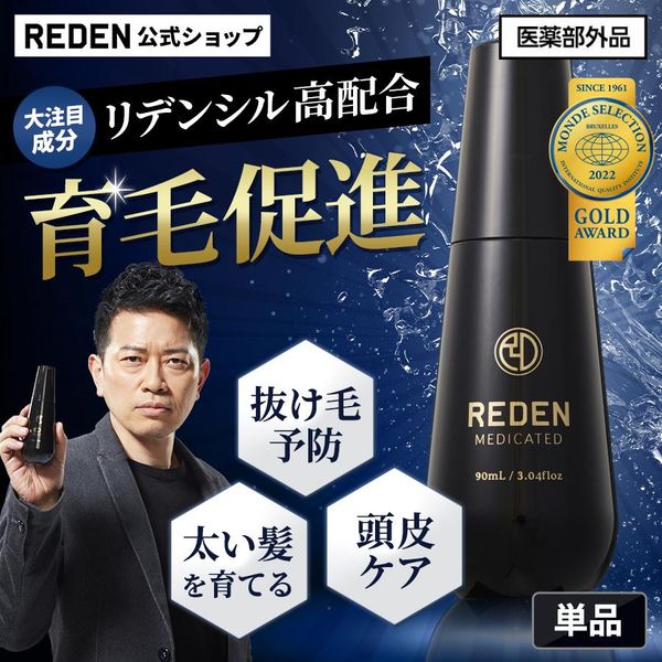 Hair growth agent REDEN Scalp care Redensyl Medicinal hair growth agent Quasi-drug Hair growth Hair loss prevention Volume increase Hair growth promotion Hair tonic Regular purchase for great savings