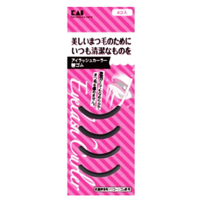 Kaijirushi Eyelash Curler Replacement Rubber Pack of 4