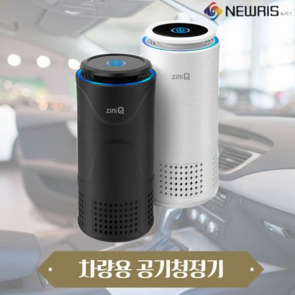 Newris Car Air Purifier Mini Car Studio Small Portable Home Stroller Fine Dust Air Purifier, White