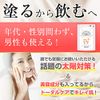 UV (Ultra Veil) Sun Shield White 60 grains "Sun countermeasure supplement that can withstand strong sunlight" [Collagen, hyaluronic acid, placenta blend] Made in Japan