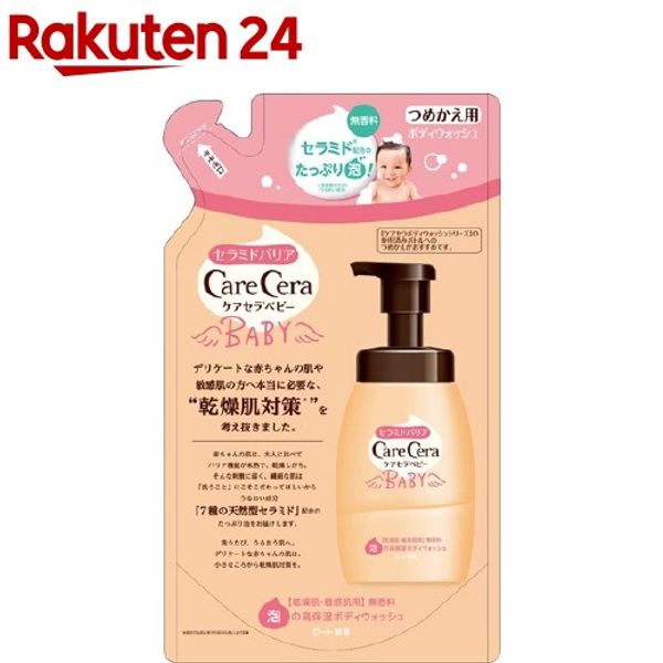 Carecera Baby Foaming Moisturizing Body Wash Refill (350ml) Recommended Carecera