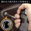 Engineer Bazooka Screw Bit & Grip