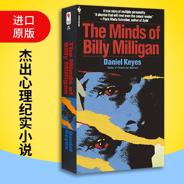 24个比利 英文原版The Minds of Billy Milligan 人格分裂纪实心理小说 丹尼尔凯斯Daniel Keyes 献给阿尔吉侬的花束 进口英语书籍