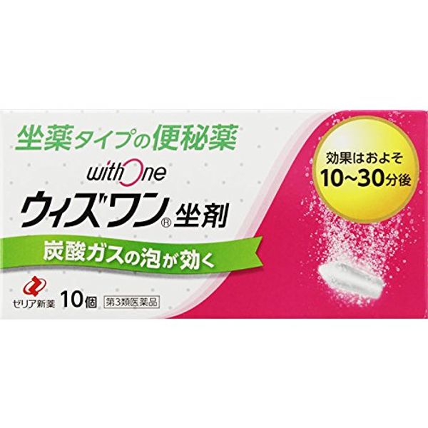 【第3類医薬品】ウィズワン坐剤 10個 ×3
