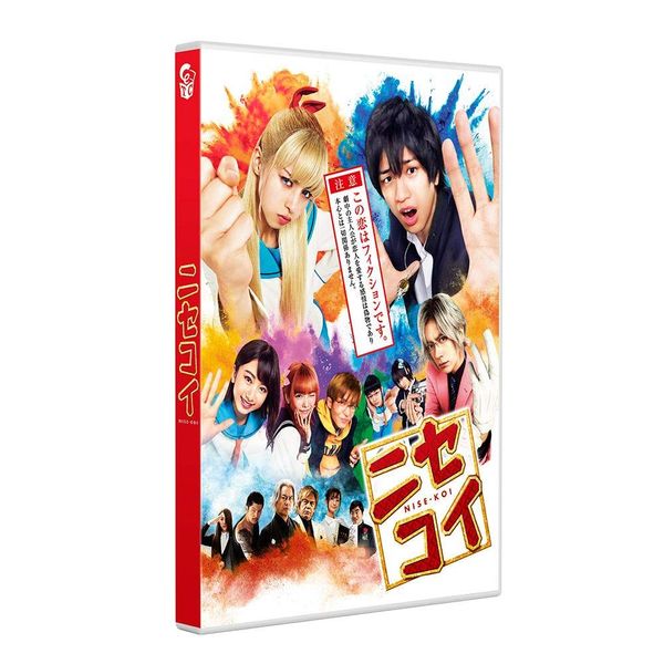 ニセコイ 通常版 [DVD]