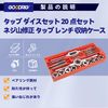 Tap Dice Set, Set of 20, Screw Thread Correction, Tap Wrench, Storage Case