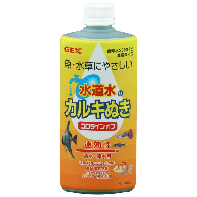 GEX Coroline Off Chlorine and Chloramine Neutralization, Potassium Blending, Fast Acting Chalki Removal, 16.9 fl oz (500 cc)