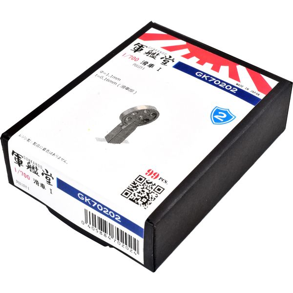 1/700 Pulley I GK70202
