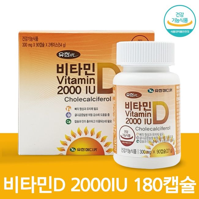 Yuhan-m Vitamin D 2000IU 180 Capsules