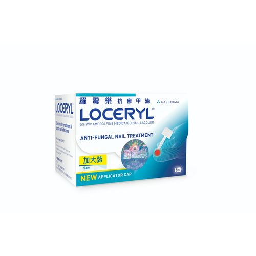 Loceryl Nail Lacquer (For Fungal Nail Infections) 5ml