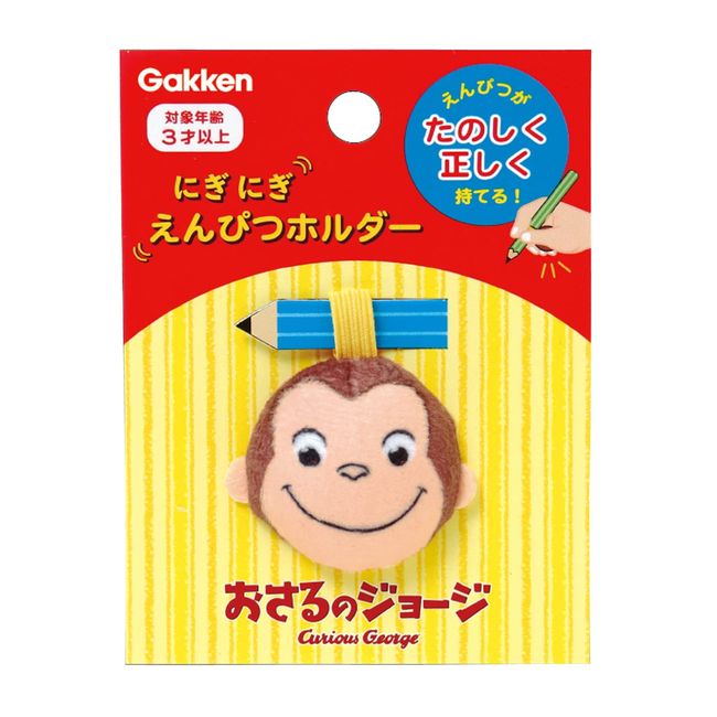 Gakken Staefl Curious George Pencil Holder Pencil Holding Way George N06024