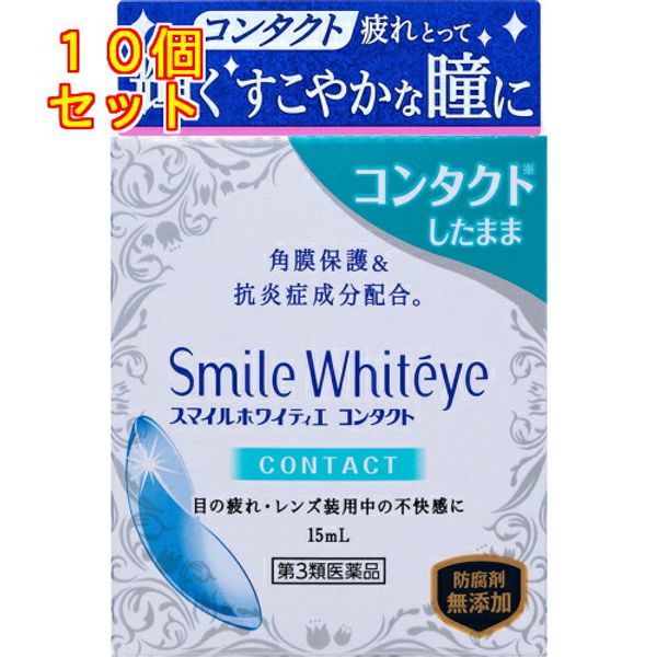 Category 3 OTC drug Smile Whiter Contact 15ml eye drops x 10