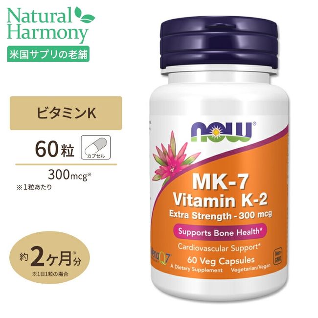 NOW Foods Vitamin K-2 MK-7 300mcg 60 capsules NOW Foods VITAMIN K2 (MK-7) 300 mcg Supplement Vitamin Vitamin K Vitamin K2 K2 Menaquinone Capsule Body Building Health Care