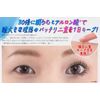 Eye Style 1 Step Liner (I Style 1 Step Liner)